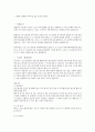 전통주의 종류, 전통주란 무엇일까요?
 4페이지