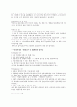전통주의 종류, 전통주란 무엇일까요?
 5페이지