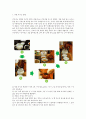 중국中國과 한국의 차문화 4페이지