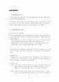 공중접객업 & 창고업  2페이지