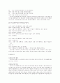 가족간의대화  4페이지