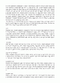 대통령탄핵에 관하여 [불법선거운동] 7페이지