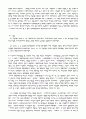 대통령탄핵에 관하여 [불법선거운동] 24페이지