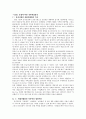 웅진식품의 차별화 전략 15페이지
