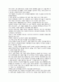 이청준의 ‘당신들의 천국’을 읽고 2페이지