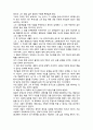 이청준의 ‘당신들의 천국’을 읽고 3페이지