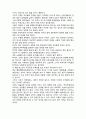 이청준의 ‘당신들의 천국’을 읽고 4페이지