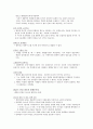 창조설계의 비밀 7페이지