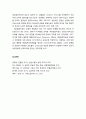 [상담相談과 심리치료] 게슈탈트치료에 대한 성경적 관점 3페이지