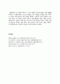 [상담相談)과 심리치료] 인지적 행동수정의 이해 및 행동치료의 실제(가상대화록) 4페이지