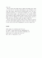 [상담과 심리치료] 융 치료에 대한 비평(강점과 약점)과 융 치료와 이론에 대한 미래 전망 4페이지