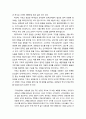[상담과 심리치료] 상담에서의 성령님과 기독교 영성 및(기독교 영성의 정의와 이해, 기독교 영성의 유형과 접근들) 4페이지