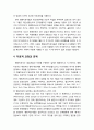 [상담과 심리치료] 행동치료의 주요 이론적 개념들 - 인간의 본성에 대한 관점, 행동치료의 기본 원리들 및(고전적 조건화, 조작적 조건화), 정신병리의 발달, 치료적 과정과 관계 5페이지