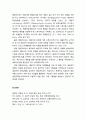 [상담과 심리치료] 행동치료의 주요 이론적 개념들 - 인간의 본성에 대한 관점, 행동치료의 기본 원리들 및(고전적 조건화, 조작적 조건화), 정신병리의 발달, 치료적 과정과 관계 6페이지