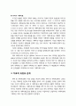 [상담과 심리치료] 부부 및 가족치료에 대한 주요 이론적 개념들(인간에 대한 관점, 대상관계 가족치료 및 경험적 가족치료, 세대 간 가족치료, 구조적 가족치료, 전략적 가족치료, 인지행동적 가족치료, 사회구성주 7페이지