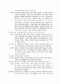 [상담과 심리치료] 융의 주요 치료 기법과 개입(융의 치료 단계, 전이와 역전이의 분석과 해석, 꿈의 분석, 적극적 상상, 다른 기법들) 과 융 치료의 실제(가상 대화록) 7페이지