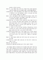 [상담相談과 심리치료] 인간중심치료의 주요 치료 기법과 개입 및 인간중심치료의 실제(가상 대화록) 7페이지