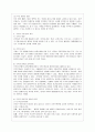 위헌법률 심판대상 및 위헌법률심판 7페이지