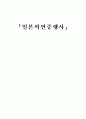 히나마츠리 하나미 어린이날 타나바타 일본의 연중행사 1페이지
