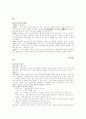 히나마츠리 하나미 어린이날 타나바타 일본의 연중행사 3페이지