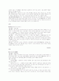 히나마츠리 하나미 어린이날 타나바타 일본의 연중행사 5페이지