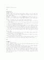 히나마츠리 하나미 어린이날 타나바타 일본의 연중행사 6페이지