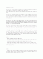 소구(Appeal)에 대한 요약[광고에있어서 소구,소구의 활용] 2페이지