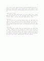 촉각-시 지각 변별검사 4페이지