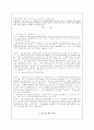 실무 일본어 [호텔에서 사용하는 실무 일본어 회화 정리] 6페이지