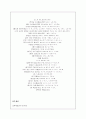 실무 일본어 [호텔에서 사용하는 실무 일본어 회화 정리] 7페이지