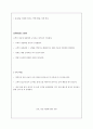 실무 일본어 [호텔에서 사용하는 실무 일본어 회화 정리] 11페이지