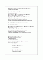 실무 일본어 [호텔에서 사용하는 실무 일본어 회화 정리] 13페이지