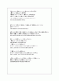 실무 일본어 [호텔에서 사용하는 실무 일본어 회화 정리] 15페이지