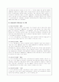 산업재해 보상보험법 6페이지