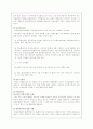 산업재해 보상보험법 8페이지