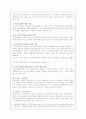 산업재해 보상보험법 9페이지