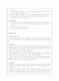 산업재해 보상보험법 11페이지