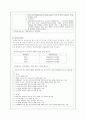 산업재해 보상보험법 13페이지