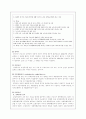 산업재해 보상보험법 14페이지