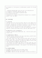 산업재해 보상보험법 16페이지
