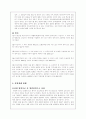 산업재해 보상보험법 17페이지