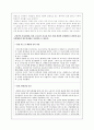산업재해 보상보험법 18페이지