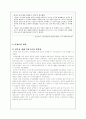 산업재해 보상보험법 19페이지