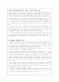 산업재해 보상보험법 20페이지