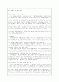 산업재해 보상보험법 21페이지