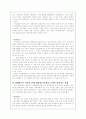 산업재해 보상보험법 22페이지