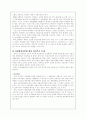 산업재해 보상보험법 25페이지