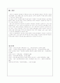 산업재해 보상보험법 26페이지