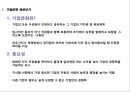 기업문화   4페이지
