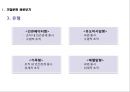 기업문화   5페이지